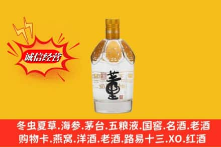 天山区求购回收老董酒